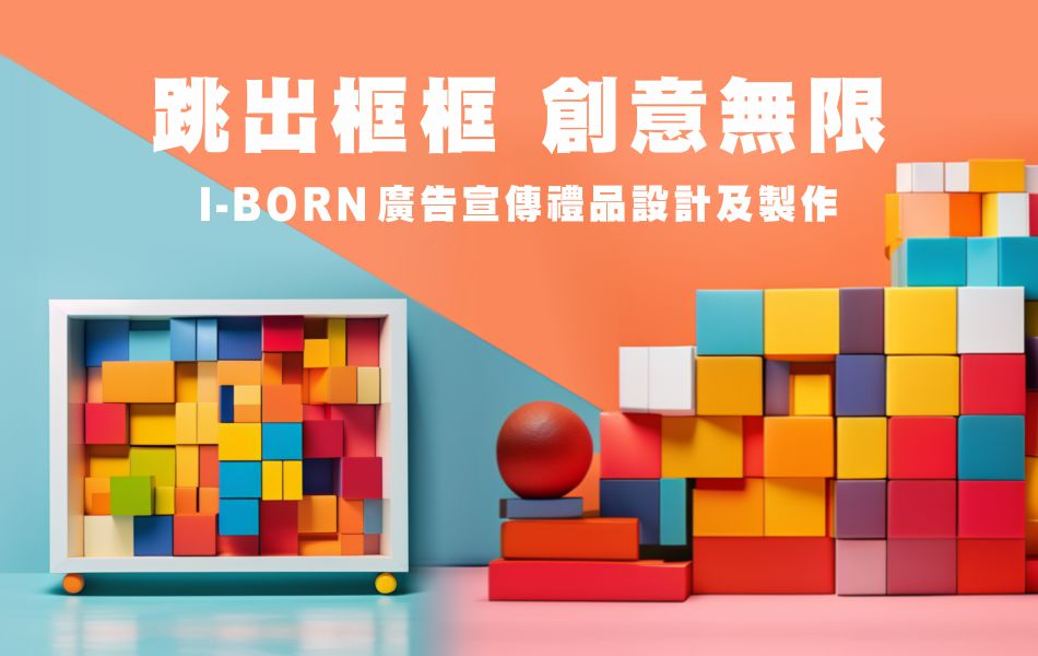 I-BORN