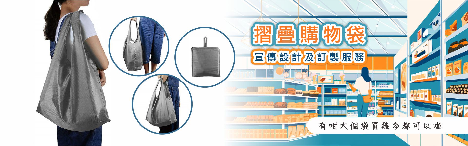 超大環保袋