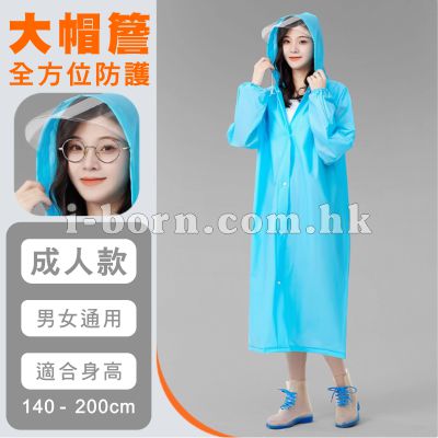 產品：大帽簷款雨衣
