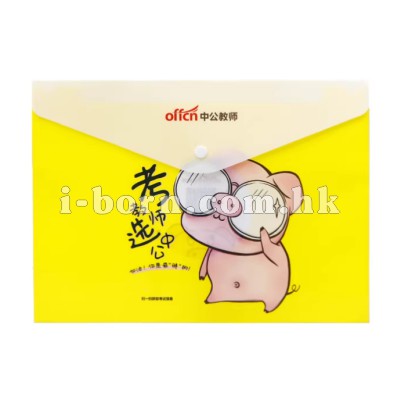 產品：PP文件袋